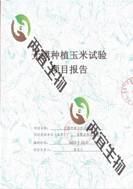 項(xiàng)目五.png 項(xiàng)目五.png